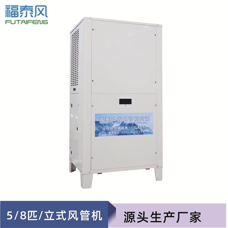 東寶蒸發(fā)冷省電空調FT…