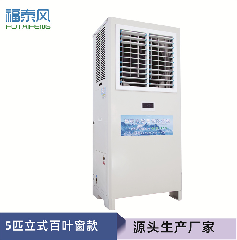 坑梓工業(yè)省電空調(diào)射流機FTF-05B