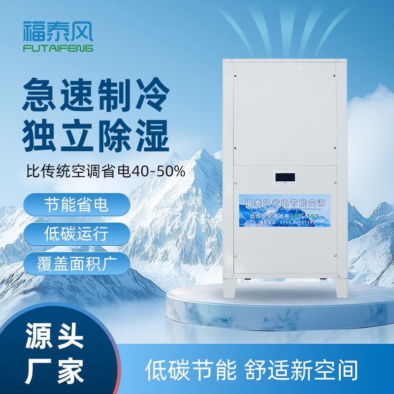厚街車間崗位降溫方法？