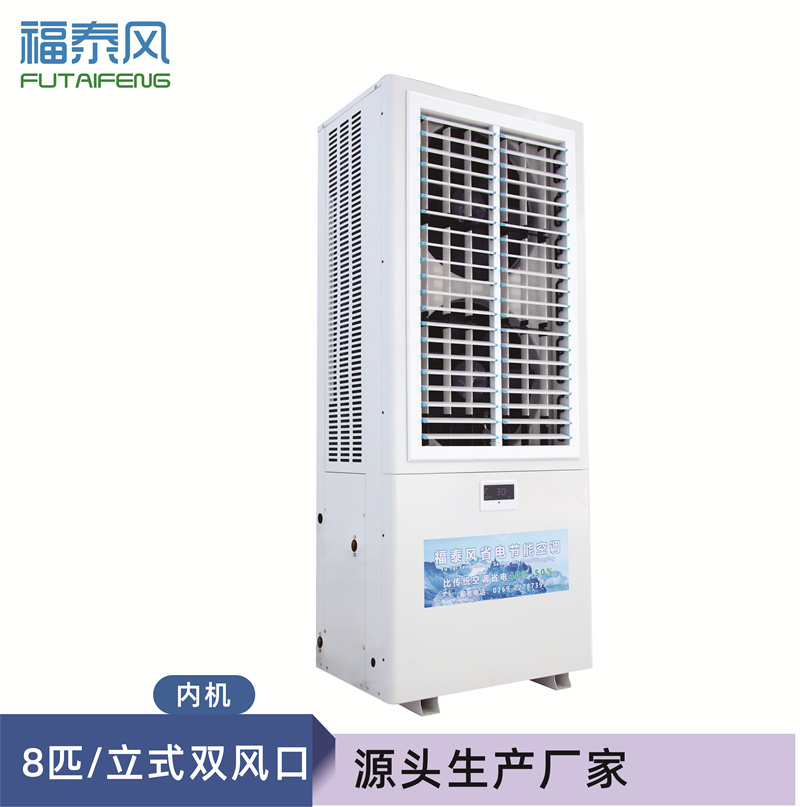 江西工業(yè)省電空調(diào)FTF-08A